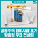 경기도, 노후주택 리모델링·재건축 무료 컨설팅 지원!