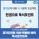 [기회기자단]  책 읽고, 포인트 쌓자! 경기도민을 위한 특별한 혜택, 독서포인트제