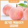[나의 경기도 7월호] 여름 과일의 여왕, 달콤한 복숭아가 궁금해!