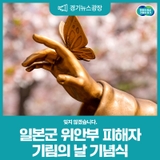 2025년 '기림의 날'에 여러분을 초대합니다