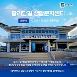 황리단길 생활문화센터 북카페 2월 내내 설맞이 기념 커피 할인 행사☕