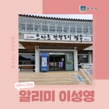 황리단길 속 청년감성 한 스푼, 복합쉼터 청년감성상점_경주시 SNS 알리미 이성영