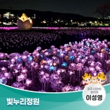 경주 가볼 만한 곳, 경주의 저녁을 빛내주는 빛누리정원 | 경주시 SNS 알리미 이성영