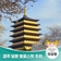경주 보문 벚꽃스팟 추천 :  황룡원 배경스팟, 보문정, 보문호 | 경주시 SNS 알리미 이성영
