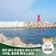 경주 바다 주상절리 파도소리길의 시작점, 읍천항 등대 소공원 | 경주시 SNS 알리미 서지현