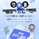 경주몰 여름맞이 할인 이벤트