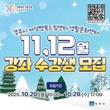 여성행복드림센터 11, 12월 강좌 수강생 모집