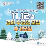 여성행복드림센터 11, 12월 강좌 수강생 ‘추가모집’