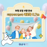 경산시:: 지정게시대 현수막 세로폭 0.7m 하향 조정 시행 안내