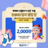 먹깨비 이용자를 위한 혜택! 먹깨비 할인 혜택 챙기세요!️