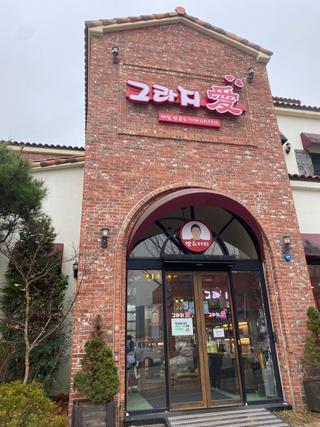 계룡시 크리스마스 빵집 추천,  분위기 좋은 베이커리 카페 그라지애