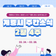 [2월 24일 - 2월 28일] 계룡시 주간소식을 빠르게 전달해드립니다!