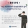 육군 제3585부대 전술훈련평가 실시