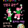 엄사도서관 인형극 공연 개최