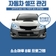 소소마루 8월 프로그램! 자동차 셀프 관리방법