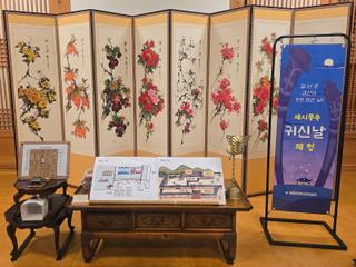 인천광역시농업기술센터 2025년 세시풍속 「귀신날」체험