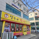 쌀쌀한 날씨엔 뜨끈한 국물 한 그릇! ‘딸부자감자탕’
