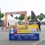 2025 계양구청장배 국제양궁대회(Gyeyang Open) 결승전 X 계양아라온(수향원)