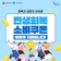 민생회복 소비쿠폰 이렇게 지급됩니다!