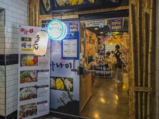 계양구 착한가격업소&안심식당 돈까스 맛집 '하나미'