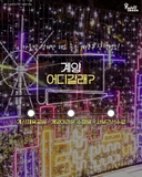 계양어디갈래? - 가을밤 걷기만 해도 좋은 산책 명소!