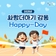2025년 사랑더하기 감동 happy-day 안내