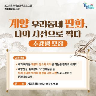 리놀륨판화강좌 <계양 우리동네 판화, 나의 시선으로 찍다> 수강생 모집