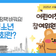 청소년도 서울 정책 참여한다! '어린이·청소년 참여 위원회' 신청 방법과 모집 날짜는?