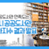서울 공공도서관 만족도 85%! '2024 서울시 공공도서관 서비스 성과지수' 결과는?