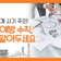 불법 금융 다단계 사기 조심하세요! 범죄 수법과 예방 수칙은?