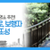 서울 산책로 찾는다면? 남산 순환로 보행자 전용 데크에서 자연과 힐링해요