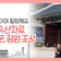 서울 문화유산자료 환구단 정문, 열린 정원으로 조성! 역사 의미 되새기며 힐링해요