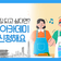 서울 맛집·핫플 사장님 되고 싶다면? '2025 프렙 아카데미 단기 특강' 신청하세요!(~7/9)