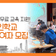 전액 무료! 중장년 대상 '인생디자인학교' 하반기 참여자 모집, 신청 방법은?(~7/27)