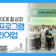 서울 디자인 커리어업 프로젝트 시작! 기업·신진 디자이너 교류로 차세대 디자인 리더 양성