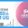 서울퀀텀캠퍼스 교육생 모집! 서울 양자기술 사업화 인재 양성(~7/24)