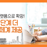 교육 플랫폼 서울런, AI 튜터부터 논술 멘토링까지? 대상과 서비스 확대로 한 단계 진화!