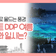 서울라이트 DDP 여름, 동대문역사문화공원에서 미디어아트와 체험형 전시 즐겨요(7/31~8/10)