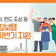 서울시 소상공인 하반기 지원 정책 총정리! 서울배달+땡겨요 활성화부터 안심통장까지