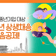 서울형 이음공제 8월부터 시작합니다~ 청년·중장년 동반 채용하면 최대 1,224만 원 적립!