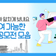 여름방학에 참여하기 좋은 공모전 모음! 동영상부터 수기 공모전까지, 아이디어 뽐내고 상금 받으세요~