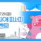 [이벤트] 서울시 X 교보문고 여름 휴가지 소개 이벤트! 최고의 피서 장소를 골라 댓글로 남겨 주세요!