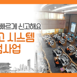 전국 최초, AI가 119 신고 받는다! 통화 대기 없이 신속하게 처리 가능