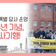 광복 80주년 기념, 서대문형무소 특별 답사 운영! 엄마 아빠와 함께 교과서 역사기행 떠나요~