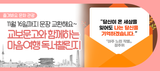 교보문고 마음여행 독서챌린지! 문장 교환하고 1만 원 상품권 받아요(~11/16)