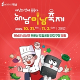 전남여행추천|해남미남축제에서 만나는 남도의 맛과 멋