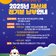 7월은 재산세 납부의 달! 2025 재산세 정기분 납부안내