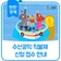 수산공익 직불제 신청·접수 안내