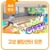 고성볼링센터 오픈했어요!