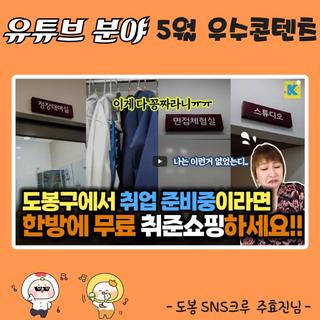 [유튜브 분야 5월 우수콘텐츠] ' 청년취업지원센터 ' 를 소개하다